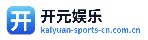 开元娱乐 Logo